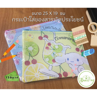 ❣️พร้อมส่ง❣️ ซานริโอ อุปกรณ์เครื่องเขียน Sanrio