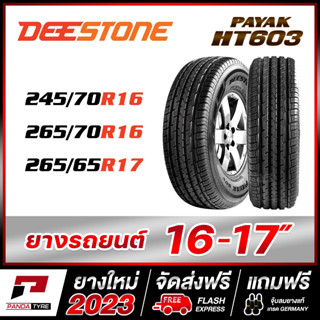 ยางดีสโตน ยางไทย 245/70R16,265/70R16,265/65R17 จัดชุด ยางรถกระบะขอบ16,17 รุ่น HT 603 (ยางใหม่ผลิตปี 2023)