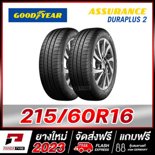 GOODYEAR 215/60R16 ยางรถยนต์ขอบ16 รุ่น DURAPLUS 2 x 2 เส้น (ยางใหม่ผลิตปี 2023)