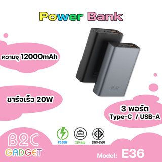 Orsen By Eloop รุ่น E36 12000 mAh Power Bank ชาร์จเร็ว Fast Quick