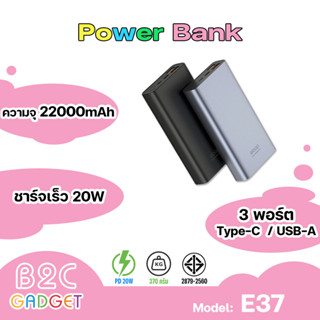 Orsen By Eloop รุ่น E37 22000 mAh Power Bank ชาร์จเร็ว Fast Quick