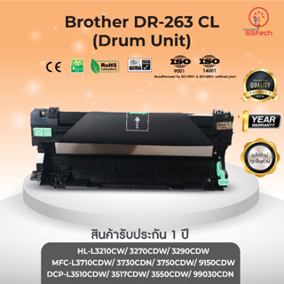 DR263 CL (DR-263 CL) ดรัม ตลับDrum Brother เทียบเท่า ใช้กับ Brother HL-L3210cw/3270cd/ 3290cdw/MFC-L3710cdw/3730cdn etc.