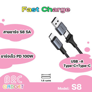 ORSEN by Eloop รุ่น S8   สายชาร์จเร็ว PD 100W 5A แบบ 2 in 1 USB C to C ยาว 1.5 เมตรรองรับ ชาร์จ และ Sync ถ่าย-โอน ข้อมูล