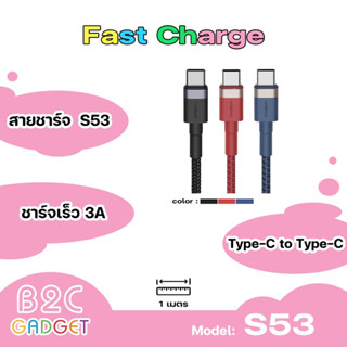 Orsen By Eloop S53 สายชาร์จแบบเร็ว QC4.0+PD Eloop S53 Type-C To Type-C  3A (มีสินค้าพร้อมส่งค่ะ)