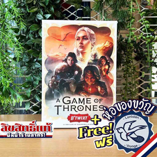 A Game of Thrones : BTwixt แถมห่อของขวัญฟรี [Boardgame]