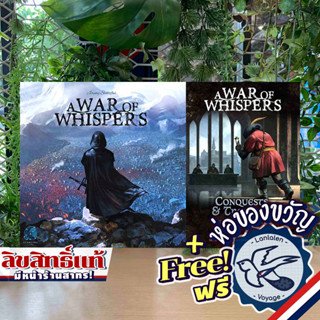 A War of Whispers / Conquests and Treasures Pack แถมห่อของขวัญฟรี [Boardgame]