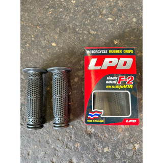 ปลอกแฮนด์ LPO  F-2 หนาแต่นุ่มมาก ได้ทุกรุ่น สีดำ