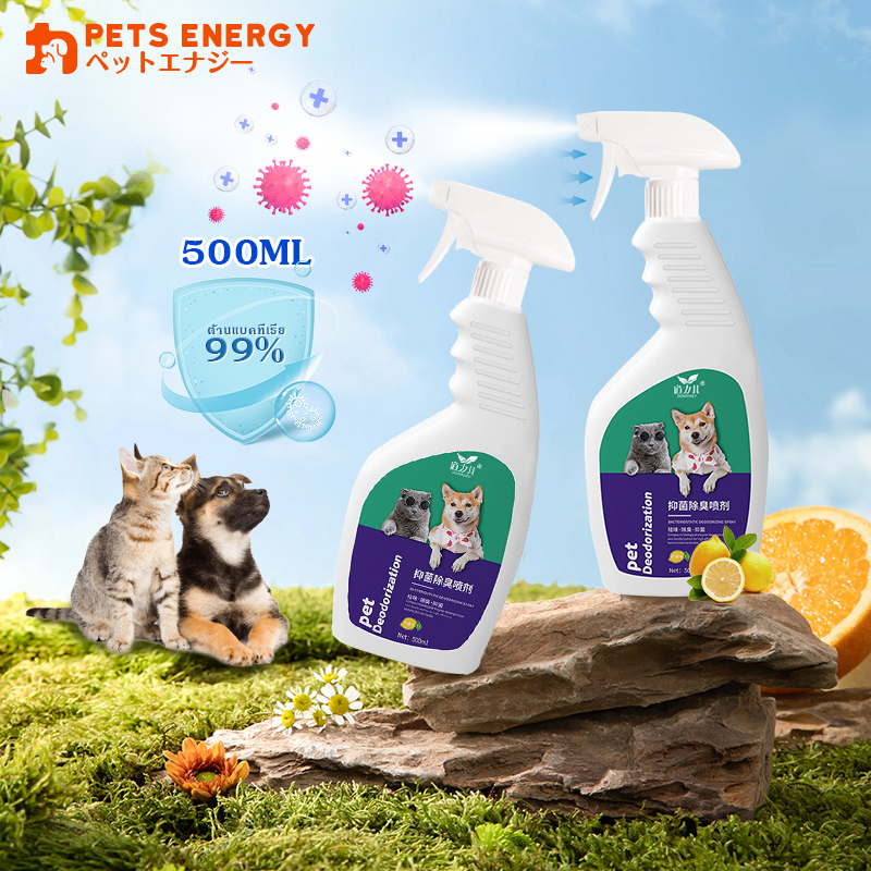 สเปย์ดับกลิ่นสุนัขหมา สเปรย์ดับกลิ่นฉี่แมว ดับกลิ่นสัตว์เลี้ยง 500ml ระงับกลิ่นกาย 24 ชม. ต้านเชื้อแบคทีเรีย 99.99%