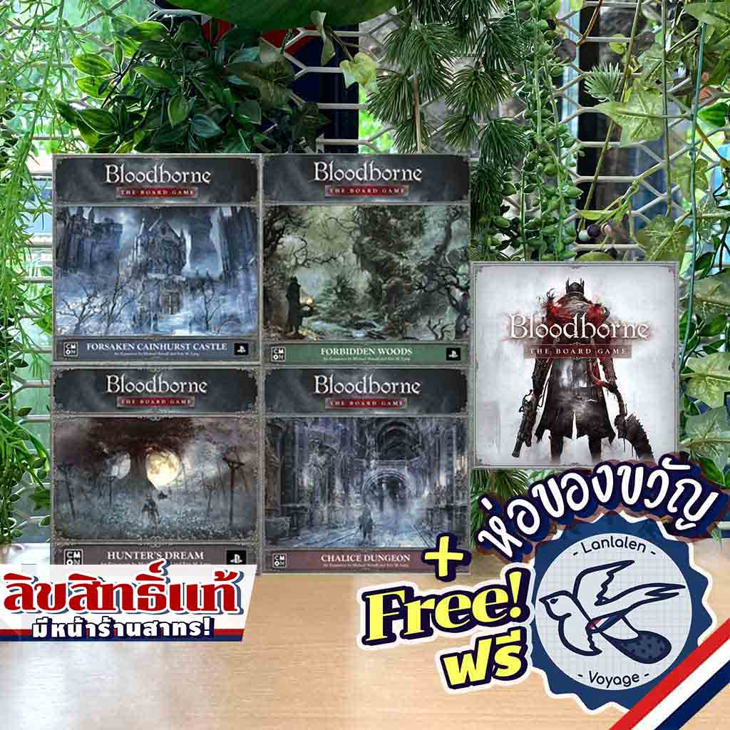 Bloodborne: The Board Game/Chalice Dungeon/Forbidden Woods/Cainhurst Castle/Hunter's Dream ห่อของขวัญฟรี