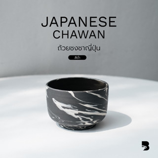 ถ้วยชงมัทฉะชาเขียว - Japanese Chawan