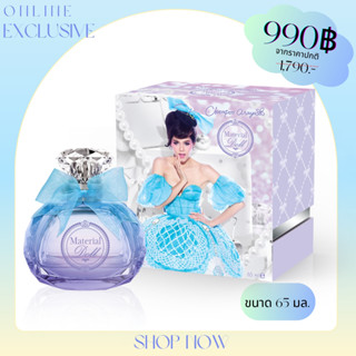 CHOMPOO ARAYA MATERIAL DOLL EDP 65 ML