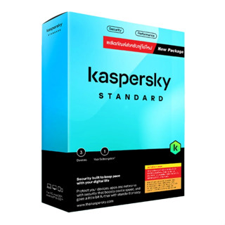 ANTIVIRUS (แอนตี้ไวรัส) KASPERSKY STANDARD ANTI-VIRUS 3 DEVICES 1 YEAR (KST03D1Y)