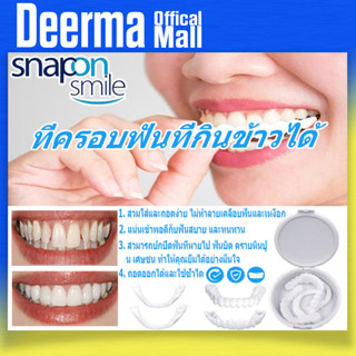 tooth ฟันปลอม ฟันปลอมถอดได้ ฟันปลอมฟันปลอม ฟันปลอมซี่หน้า ฟันปลอม ฟันปลอมเริม ฟันปลอม ฟันปลอมซิลิโคนของเล่