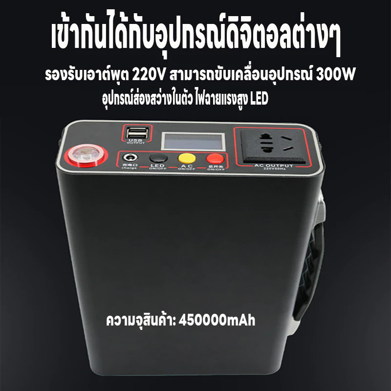 แบตสำรอง 600000mAh Power Bank ของแท้ 100% มาตรฐานมอก. เพาเวอร์แบงค์ พาเวอร์แบงค์ พาวเวอร์แบงค์300W แบตเตอรี่สำรอง แท้ Po thumbnail 6