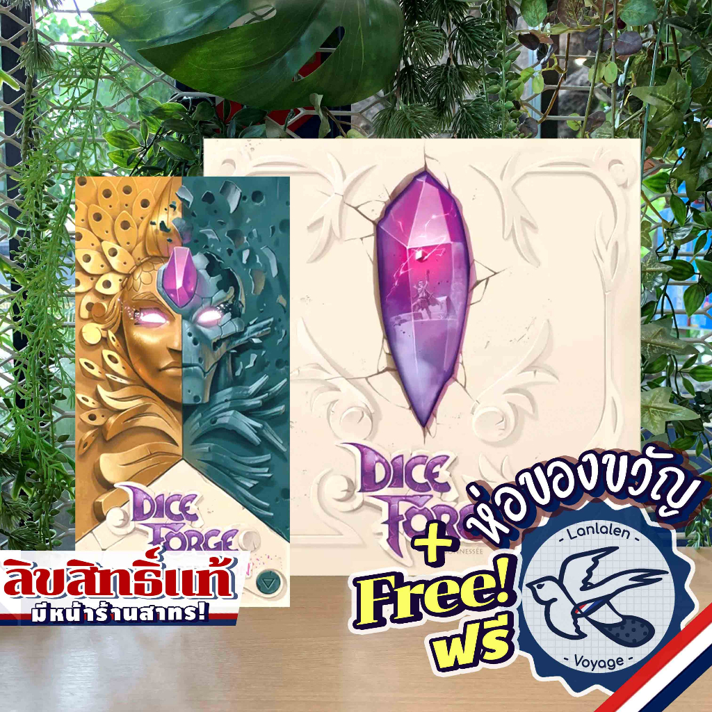 Dice Forge / Rebellion Expansion ห่อของขวัญฟรี [Boardgame]