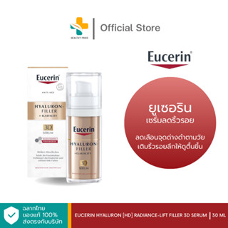 Eucerin Hyaluron [HD] Radiance-Life Filler 3D Serum (30 ml) เซรั่มลดริ้วรอย ลดเลือนจุดด่างดำตามวัย