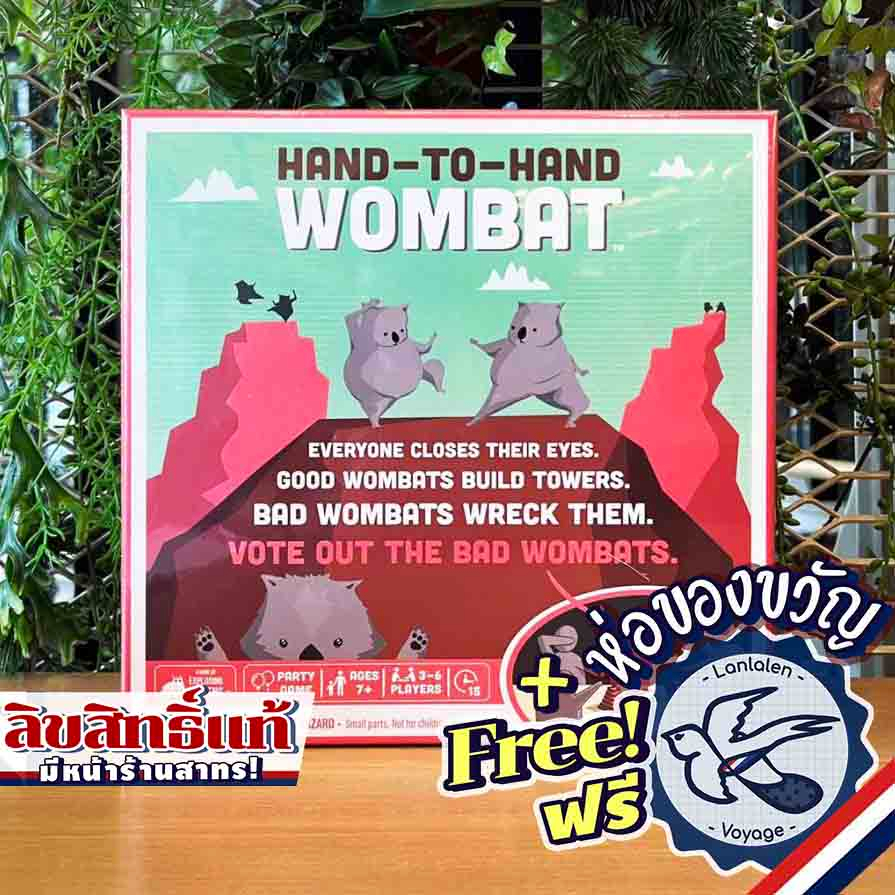 Exploding Kittens - Hand-to-Hand Wombat ห่อของขวัญฟรี [Boardgame]