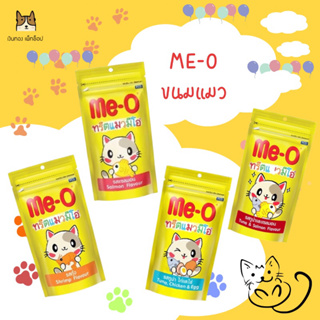 Me-o Cat Treat 50g มีโอ ทรีตแมว ขนมแมว แซลมอน /ทูน่า ไก่และไข่/ กุ้ง สำหรับ แมวอายุ 2 เดือนขึ้นไป  ราคา 20 บาท