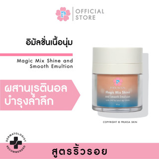 Pruksa Magic Mix Shine and Smooth Emulsion