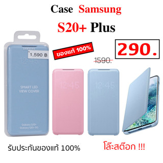 เคสฝาพับ ซัมซุง s20 plus ของแท้ เคสซัมซุง s20 พลัส case samsung s20 plus cover original case s20plus cover flip เคส s20+