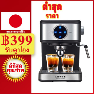 LAHOME เครื่องชงกาแฟ Espresso LCD ระบบดิจิตอล ระบบสัมผัส เครื่องตีฟองนม 20 บาร์ ปั๊มอิตาลี่ Coffee Maker Auto Digital Machine Touch Panel Milk Frother 20 Bar Italy Pump