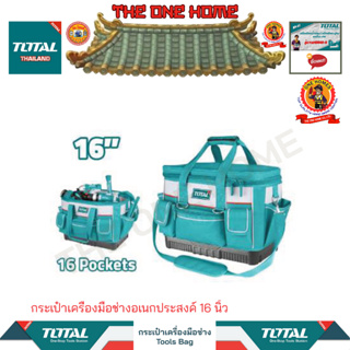 TOTAL กระเป๋าเครื่องมือช่างอเนกประสงค์ 16 นิ้วรุ่นTHT56161 (สินค้ามีคุณภาพ..พร้อมจัดส่ง..)