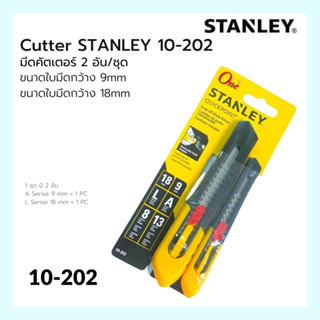 คัตเตอร์ 2ชิ้น/แพ็ค #10-202 STANLEY Quick Point Snap-Off Blade Knives 2pc/pack