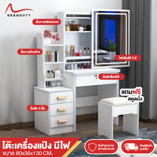 โต๊ะเครื่องแป้งบานเลื่อนพร้อมเก้าอี้ Sliding dressing table with chair มี 3 สีให้เลือก ขนาด 80*40*130 cm.