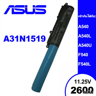 แบตเตอรี่โน๊ตบุ๊คASUSเหมาะสำหรับ A31N1519 F540 F540L F540U F540S K540 K540L K540U K540S