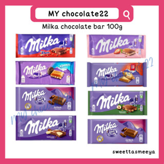 Milka Chocolate Bar ขนาด 100g