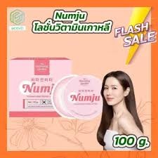 ครีมนัมจู numju โลชั่นเข้มข้น ครีมทารักแร้ ก้น ขาหนีบ ข้อศอกหัวเข่า