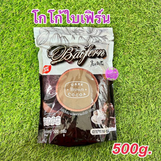 ผงโกโก้สีเข้มใบเฟิร์น 500 g.