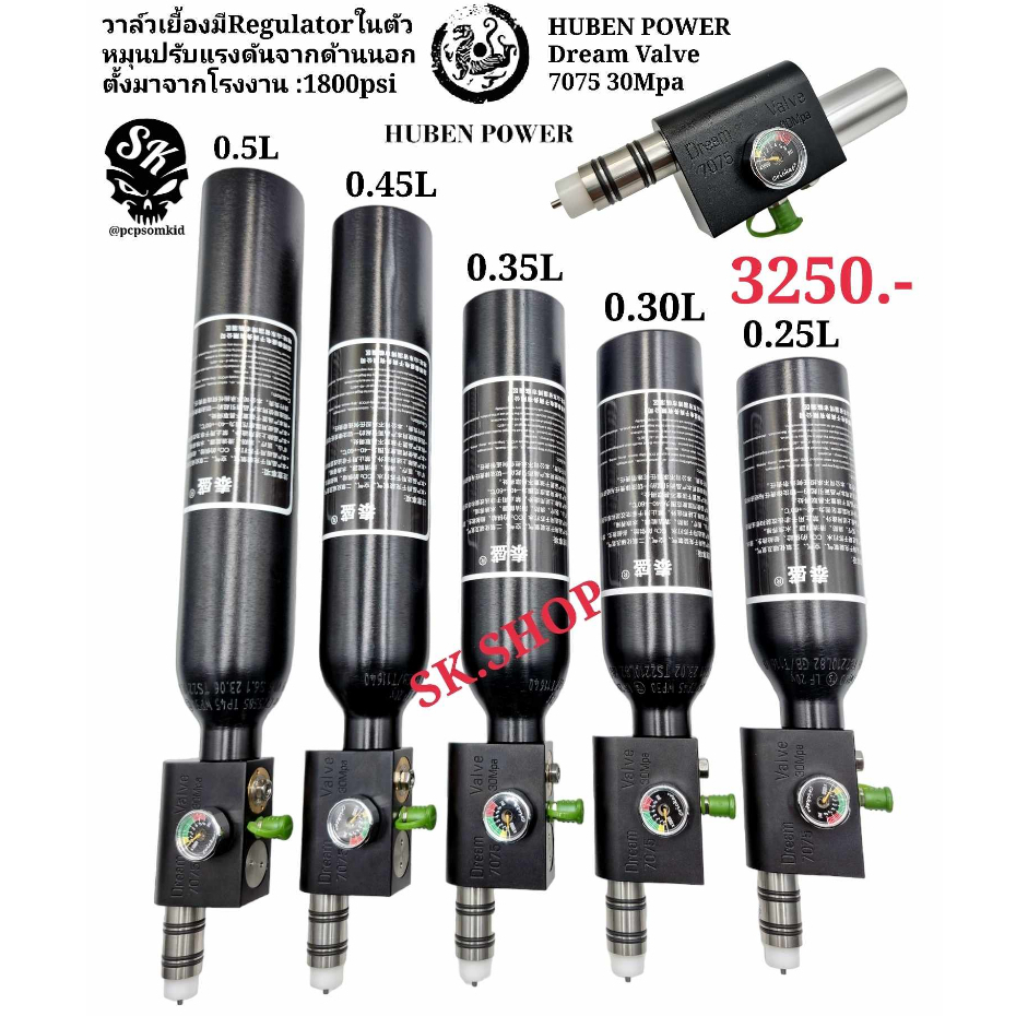 HUBEN POWER Dream Valve 7075 มีเร็คกูเรเตอร์ในตัว พร้อมถังอลูมิเนียม อุปกรณ์ตู้พรรณไม้น้ำ ถังออกซิเจนตู้ปลา CO2