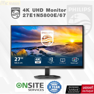 MONITOR (จอมอนิเตอร์) PHILIPS 27E1N5800E/67 27" UltraClear 4K IPS UHD 3840 x 2160 @ 60 Hz - รับประกัน 3 ปี ONSITE