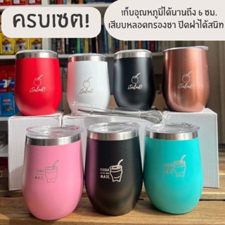 ชุดแก้วชามาเตพร้อมหลอดรุ่น Tumbler - Yerba Mate Tumbler with Straw