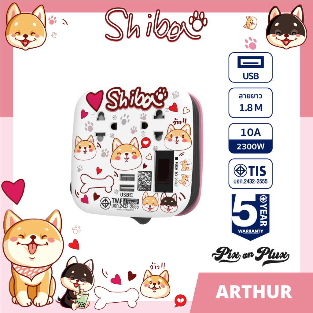 PixonPlux ปลั๊กไฟ ลาย “ชิบะ “2,4 ช่อง+ 2USB /1.8,3 M ปลั๊กมอก ปลั๊กพ่วง ราคา ถูกที่สุด ดีลบีเคเค แกลเลอรีภาพที่ 2