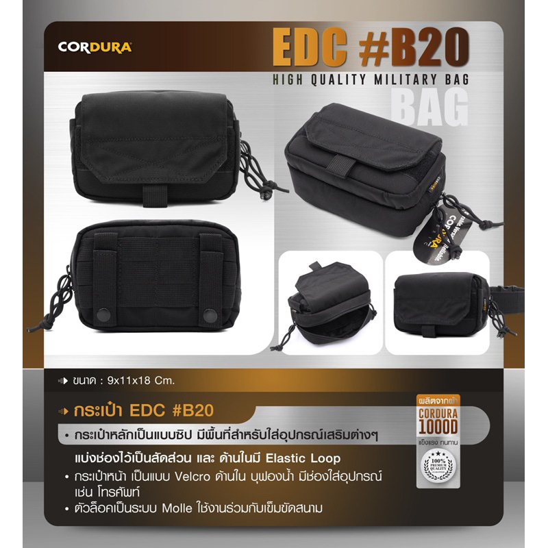 กระเป๋า EDC  : B20 ผ้า CORDURA 1000D