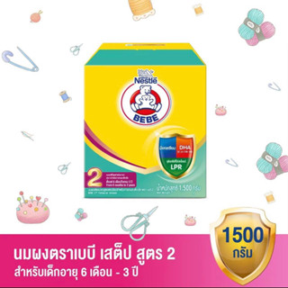 นมตราหมี นมผง สำหรับทารก สูตร2 ตั้งแต่ 6 เดือน - 3 ปี ขนาด 1500 กรัม