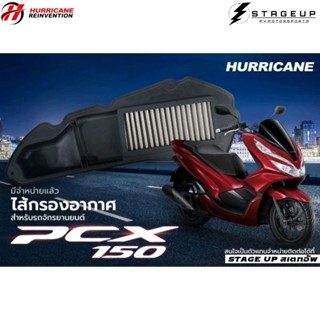 ใหม่ HURRICANE กรองอากาศ PCX 2018 ADV150 เพิ่มแรงม้า ล้างได้ HM-8166