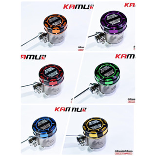 ฝากระปุกน้ำมันเบรค Kamui แท้ สำหรับกระปุก Brembo 1.5 Ml.