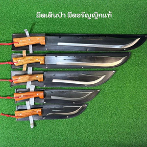 มีดเดินป่า มีดพกเดินป่า มีดอรัญญิก ขนาด 5นิ้ว 7นิ้ว 9นิ้ว 12นิ้ว 15นิ้ว 18นิ้ว(พร้อมซองหนังเก็บมีด) มีดอรัญญิกแท้
