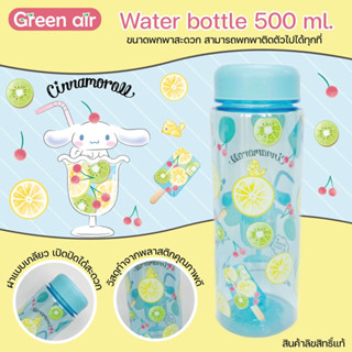 ขวดน้ำพลาสติก กระบอกน้ำพลาสติก กระบอกเชคโปรตีน ขนาด 500ml.