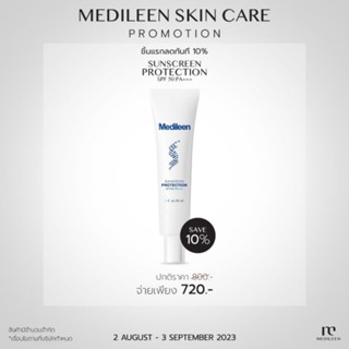 Medileen Self Defense Sun Protection กันแดด