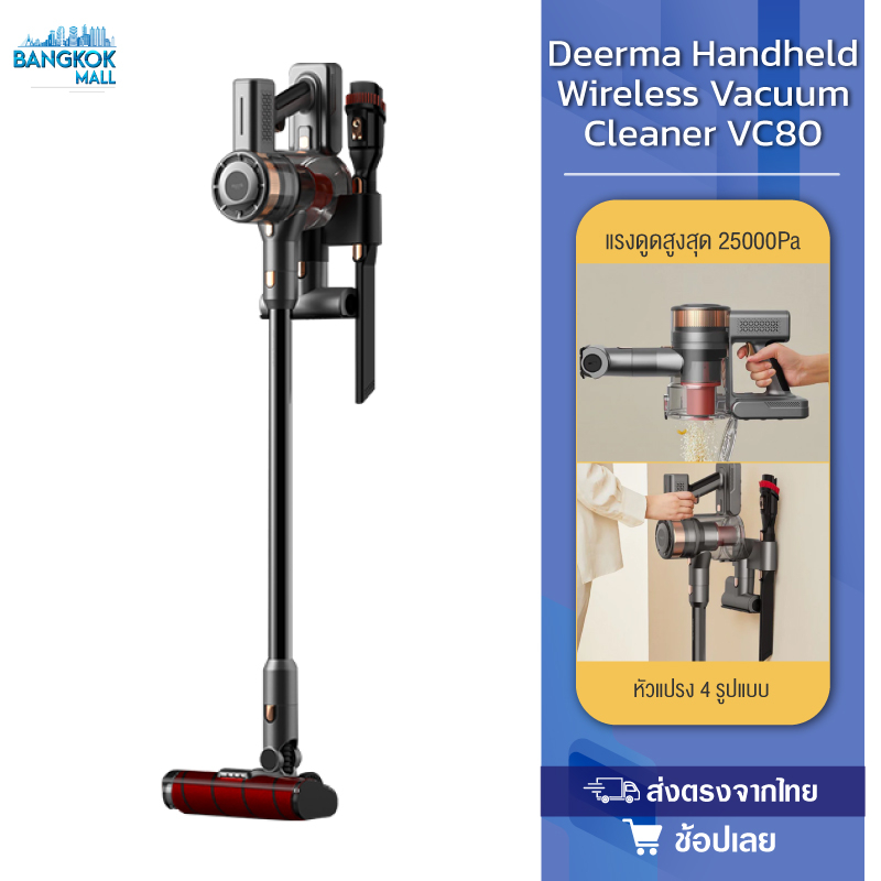 Deerma Vacuum Cleaner Wireless Handheld VC80 เครื่องดูดฝุ่นไร้สาย
