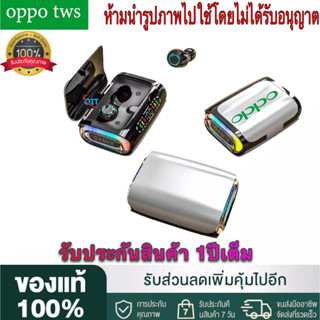 【รับประกัน 1 ปี 】หูฟังสเตอริโอไร้สาย Oppo TWS รุ่น DX-01 บลูทูธ 5.3 พร้อมไมโครโฟน ลดเสียงรบกวน หน้าจอ LED สําหรับเล่นเกม