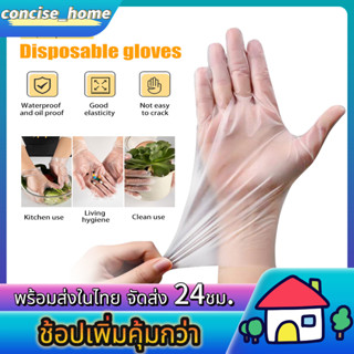 ถุงมือ PVC ถุงมือยาง ถุงมือทำอาหาร ถุงมือแพทย์ tpe gloves ทนน้ำมัน กันเคม แบบใช้แล้วทิ้ง