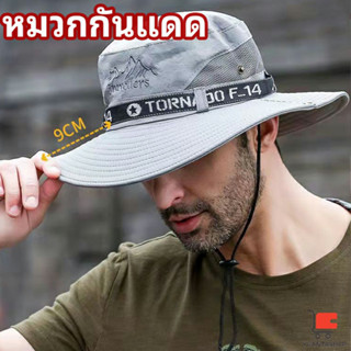 หมวกกันแดด มีช่องระบายอากาศ หมวกปีนเขากลางแจ้ง sun hat