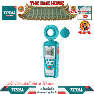 TOTALเครื่องวัดแสงลักซ์แบบดิจิตอลรุ่นTETLU01 (สินค้ามีคุณภาพ..พร้อมจัดส่ง..)