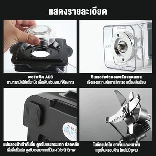 เครื่องปั่นน้ำผลไม้ 8ใบมีด blender juicer 2L 2200W กำลังสูง ปั่นสมูทตี้ ปั่นน้ำแข็งได้ รุ่น DT-710