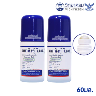 มหาหิงค์ วี.เอส. แบบลูกกลิ้ง ขนาด 60ml [1 ขวด] วิทยาศรม มหาหิงค์ลูกกลิ้ง ตราวิทยาศรม ลดอาการท้องอืดปวดท้อง